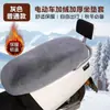Capa de Assento Elétrica para Scooter e Motocicleta de Pelúcia Grossa de Inverno, Capa de Assento Quente Universal para Bicicletas Elétricas e Scooters