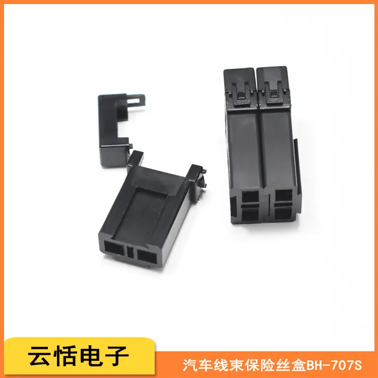 BH-707S线束保险丝盒