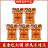 Base Especial para Hotpot Viejo Qiaotou de Chongqing 360g Paquete Pequeño Aceite de Res Picante Hotpot y Condimento para Brochetas Venta Caliente