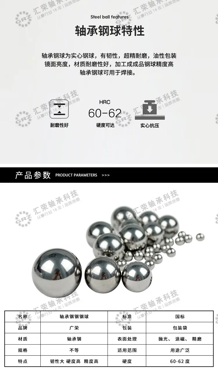 轴承钢球_02.jpg