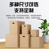 Caixa de Papelão Móvel de Cinco Camadas, Caixa de Papelão Ondulado Espessada, Caixa de Embalagem para Envio Expresso, Caixa de Armazenamento, Caixa para Logística de E-commerce, Caixa Grande Extra Resistente