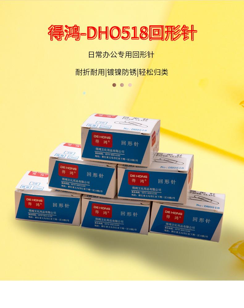 回形针_01.jpg