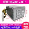 Frete Grátis Fonte de Alimentação de 14 Pinos D5050 H5005 H5050 H5055 Desktop 180W HK280-23FP