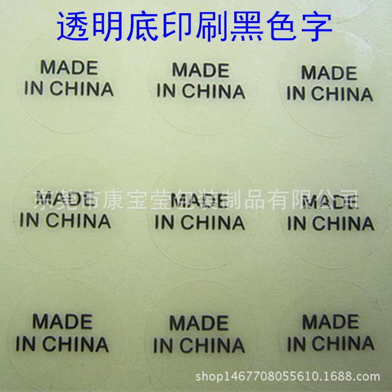 透明黑字 圆 6个