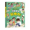 [Igual que Douyin] Libro de Iluminación Anti-Frustración con Sentido Cómico y Directo Enciclopedia Infantil Divertida Cómic