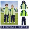 Nuevos Uniformes de Primaria y Secundaria, Chaquetas de Tres Piezas, Uniformes de Jardín de Infancia, Uniformes de Clase de Otoño e Invierno para Niños, Trajes para Día Deportivo