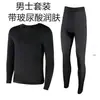 Conjunto de ropa interior térmica para hombre de otoño e invierno, ropa invisible ultradelgada para embellecer la piel, tops y pantalones térmicos de alta elasticidad, camiseta interior que nutre la piel