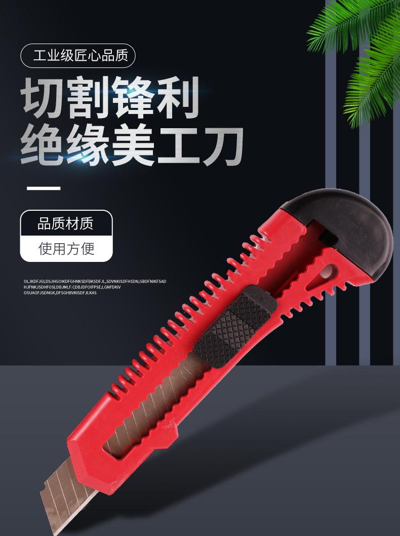 美工刀详情页_01
