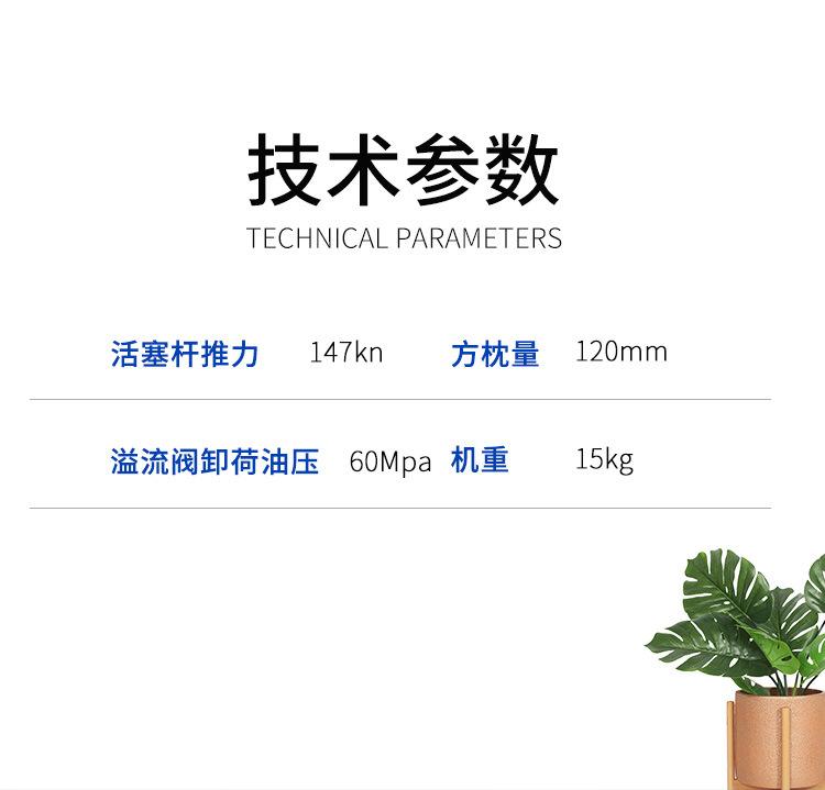 YFZ-150液压方枕器_04