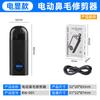 Mini recortador de vello nasal eléctrico portátil, ABS, pantalla digital, recargable, resistente al agua, 360°, sin ángulo muerto, artefacto para eliminar vello nasal.