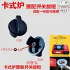 Estufa de Cartucho, Estufa Portátil, Estufa de Gas, Varios Accesorios, Accesorios para Base de Estufa, Base para Estufa, Base para Estufa de Cartucho de Camping, Otros