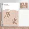 Cuadernos de Hojas Sueltas B5 Set Completo Cuadernos de Hojas Sueltas Específicos por Materia, Cuadernos de Corrección de Errores Específicos por Materia, Cuadernos de Tareas de Chino, Inglés y Matemáticas