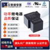 Relé T90 de atacado de fábrica 12V 30A normalmente aberto relé de potência Sla-12Vdc-Sl-A relé para máquina de solda elétrica