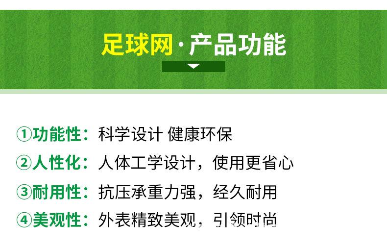 足球网-详情_15.jpg