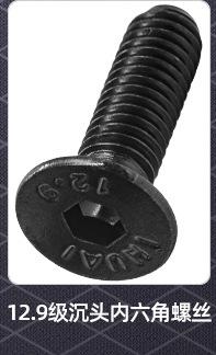 沉头内六角螺丝_02_03.jpg
