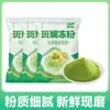 Polvo de gelatina de colores, materia prima especial para postres, té con leche, pudín de gelatina, polvo de gelatina comercial sin cocción, aproximadamente 500 gramos.