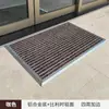 Alfombrilla de Aleación de Aluminio, Mismo Modelo que la de Wanda, Alfombrilla de Aleación de Aluminio Empotrada de Colocación Directa, Alfombrilla para Eliminar Polvo para Entradas de Hotel