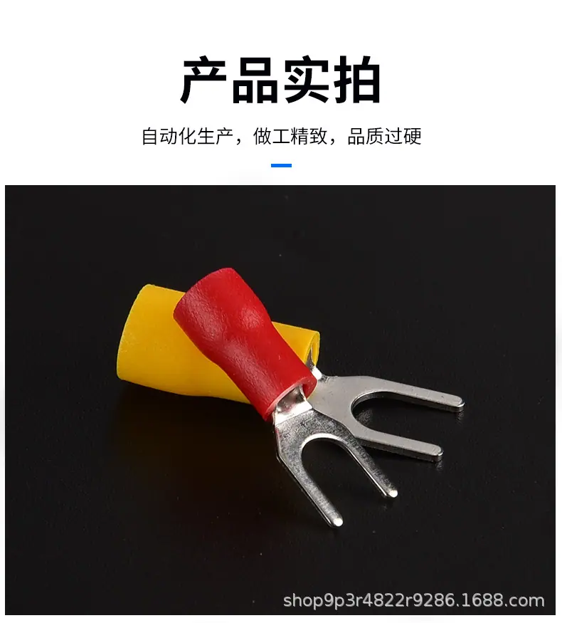 SV叉形预绝缘端子_11.jpg