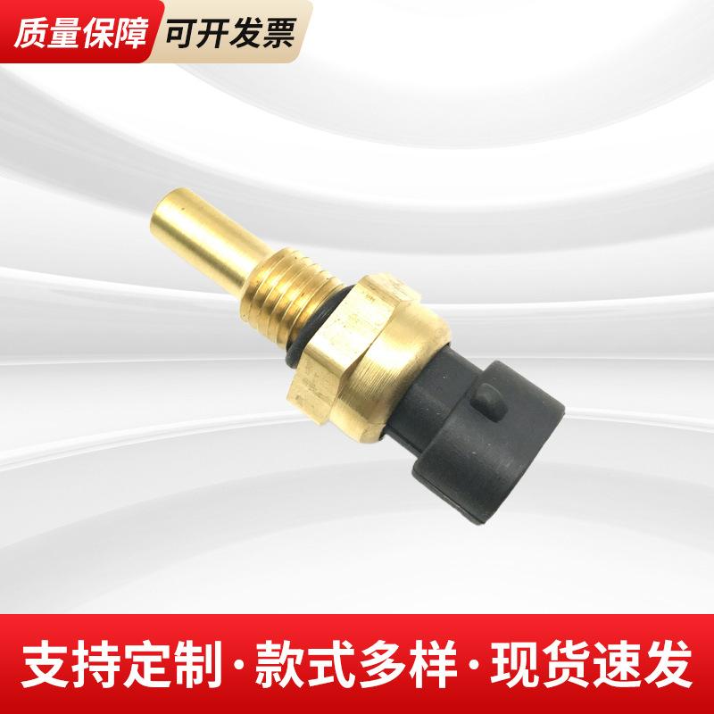 适凯越雪佛兰赛欧水温感应塞德尔福M121.5温度传感器01R