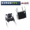 Interruptor Táctil SMD Through-hole Botón de 2 pines Microinterruptor 3 Otro Ninguno