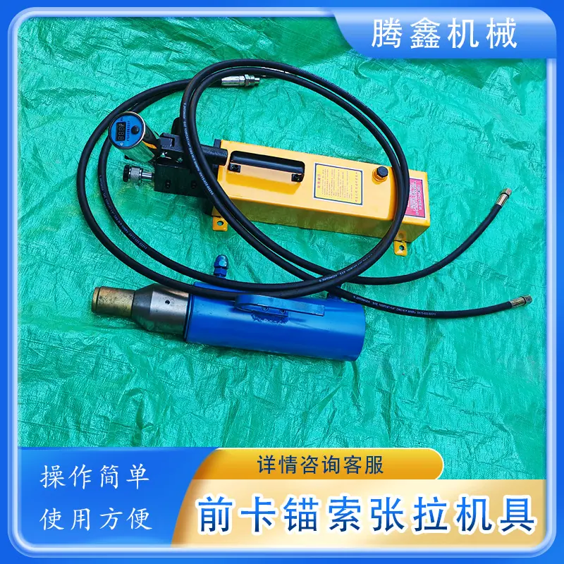 阿里前卡锚索张拉机具2.jpg
