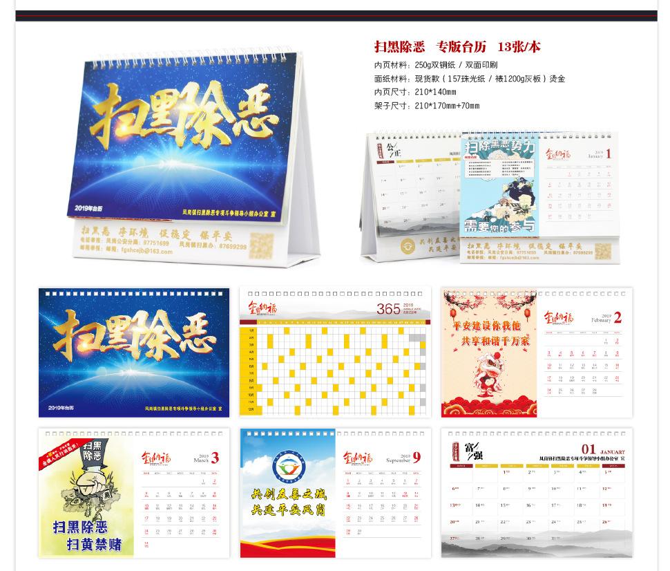 2019年台历案例 (6).jpg