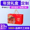 Cajas de Regalo Portátiles Personalizadas Estilo Chino Nuevo para el Año del Caballo, Cajas Vacías con Estampado Dorado para Regalos de Año Nuevo