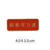 Botão com slogan vermelho O país tem força Broche de metal Ornamento de decoração traseira acessório A nação tem esperança Citação