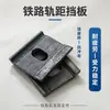 Batente de Bitola de Trilho de Ferroviário Resistente à Ferrugem Resistente às Intempéries Múltiplas Especificações Bitola de Trilho Ajustável Acessórios de Trilho de Mineração Batente de Bitola de Trilho