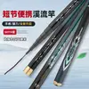 Nova vara de pesca de fibra de carbono de seção curta, ação 19, adequada para pesca em riachos, ultraleve e ultrarrígida, ideal para pesca de carpas, vara de arremesso manual, fábrica transfronteiriça