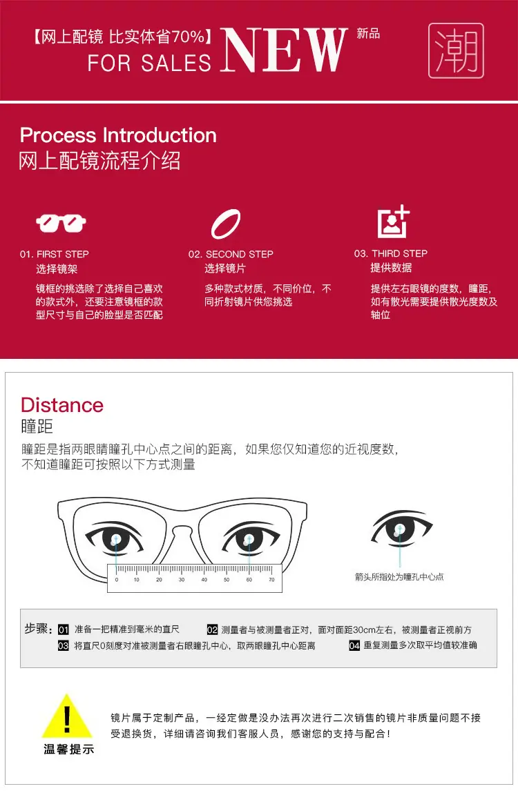 配镜.jpg