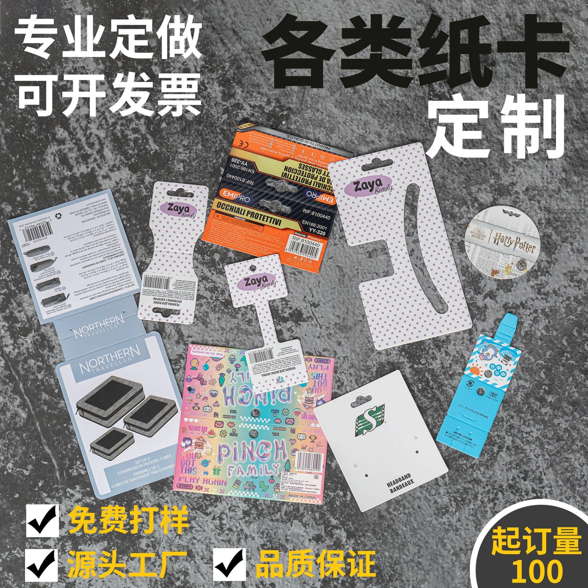 纸卡3