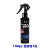 Agente de Recubrimiento para Coche Nano Spray Líquido de Cristal Recubrimiento de Cristal Líquido Recubrimiento de Pintura de Coche Agente de Recubrimiento Glaseado Repelente al Agua Cera para Coche