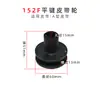 Accesorios para motocultor de gasolina: polea, trilladora, paleta, tipo 152F168F170FA, tipo B, ranura simple, ranura doble
