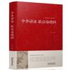 [Capa Dura] Um conjunto completo de 82 clássicos chineses, uma série completa de clássicos, Siku Quanshu, Quatro Livros e Cinco Clássicos de Analectos do Tao Te Chin