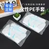 Guantes Desechables Pe Transparentes Engrosados Enbolsados para Llevar, Grado Alimenticio, Uso Comercial y Doméstico, Impermeables y a Prueba de Aceite, Mayoreo