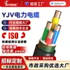 Procesamiento y Personalización de Cables y Alambres de Potencia de Cobre Yjv, 2, 3, 4, 5 Conductores Aislados Estándar Nacional 1.5, 2.5, 4, 6, 10 Planos