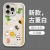 Capa de Celular Mate Desenhos Animados de Animais da Primavera Adequada para Apple 17 Capa para iPhone 15 Silicone Macio Resistente ao Desgaste Anti-Queda