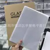 Adequado para Película de Proteção de Privacidade para Tablet Apple iPad 5/6/7, Película de Proteção de Privacidade, Película Temperada para Tablet iPad 10 polegadas