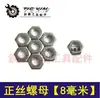 [Número de artículo. [03046] [10 Piezas por Bolsa] Tornillos del Rotor para Amoladora Angular [8mm] Accesorios para Amoladora Angular Tuercas