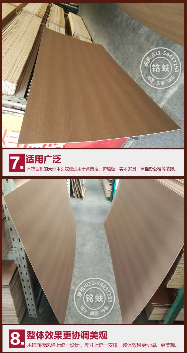 铁刀木饰面板_09.jpg