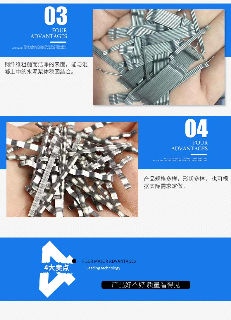钢纤维_04.jpg