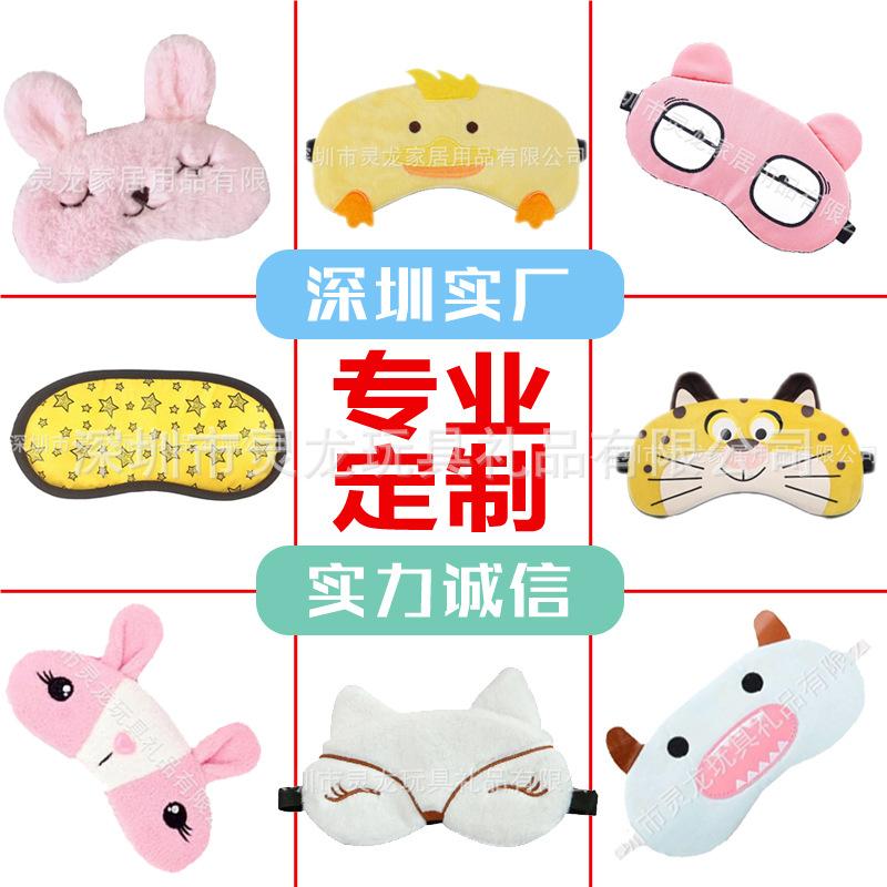 眼罩3 (2).jpg