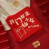Bolsas de Envelope Vermelho para Bloqueio de Porta de Casamento, Envelopes Criativos Personalizados para Rechear Porta com Dinheiro da Sorte com Estampagem Dourada, Modelo Novo Engraçado 2027