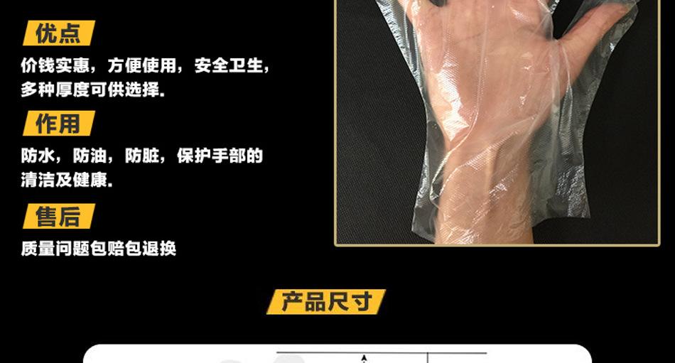 一次性手套加厚pe塑料薄膜餐饮美容家务食品透明批发特价包邮-