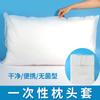 Fundas de Almohada Desechables Engrosadas 100 Estampadas Tejido No Tejido 30g Empacadas Individualmente Viaje Hotel Fabricante