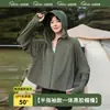 Roupa de Proteção Solar de Seda de Gelo para Mulheres 2026 Novo Verão Proteção UV UPF50+ Roupa de Proteção Solar Cobertura Fina de Proteção Solar