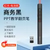 Pluma Giradora de Páginas para PPT Plug and Play para Maestro, Enseñanza, Reunión de Negocios, Control Remoto USB Universal para Computadora y Pizarra Blanca