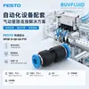 Conector Rápido FESTO NPQE-D-Q6-Q4-P10 Conector de Tubería Industrial Original Genuino En Stock