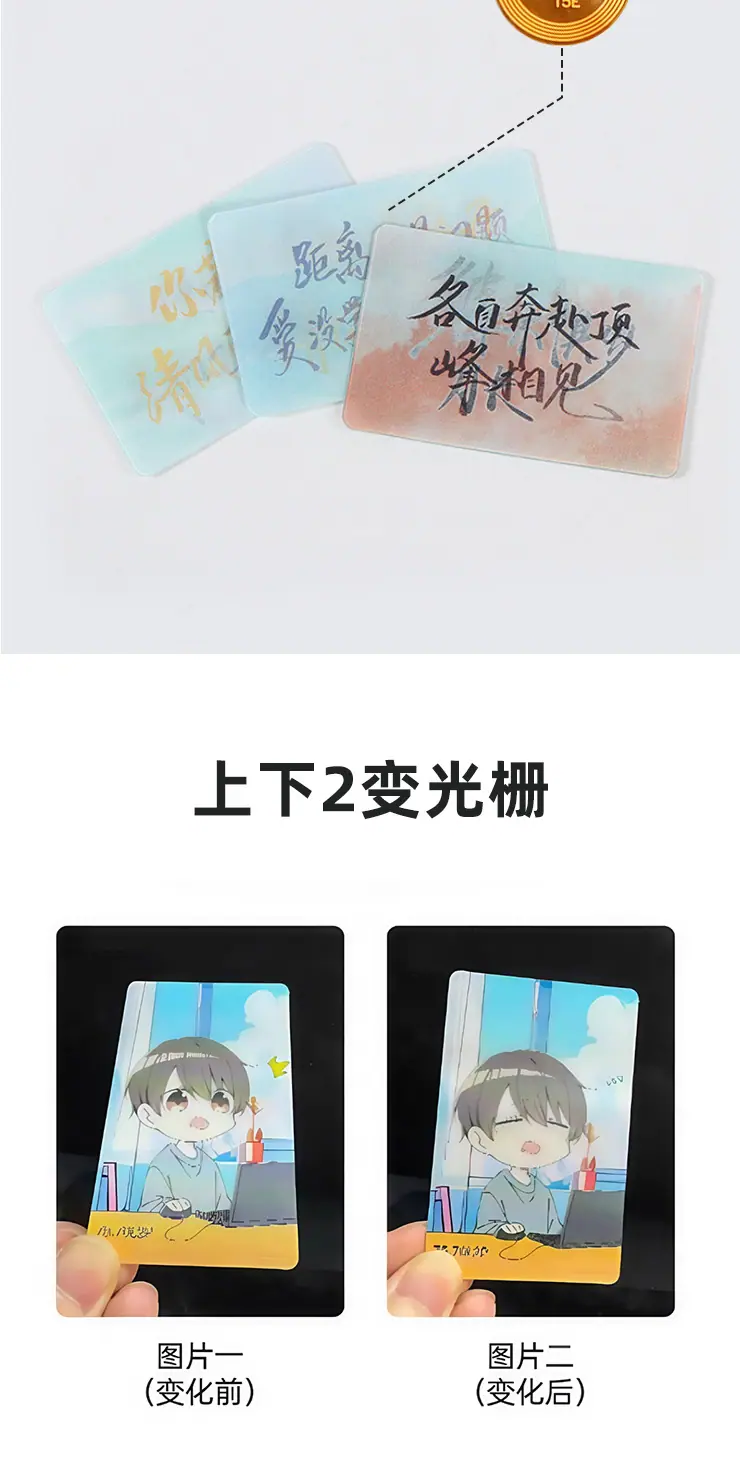 芯诚3D光栅卡定制详情_03.jpg